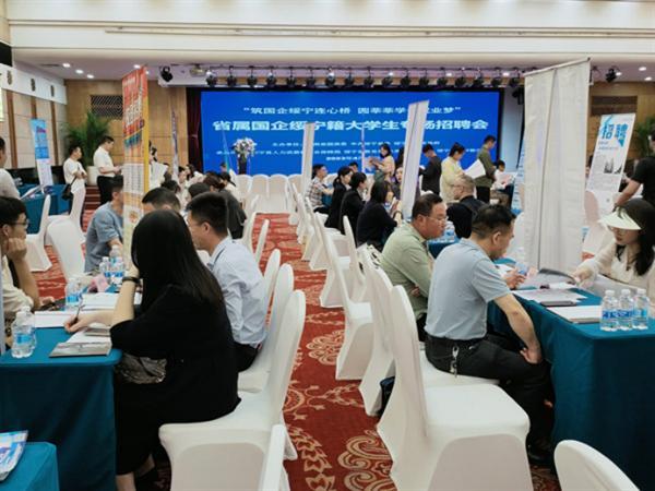 科教湖南：2023年省屬?lài)?guó)企綏寧籍大學(xué)生專(zhuān)場(chǎng)招聘會(huì)在長(zhǎng)沙舉行
